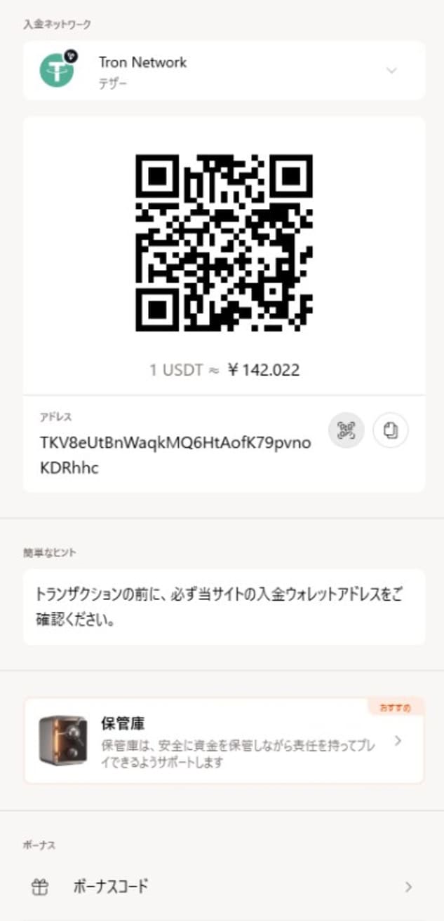 bitcasino_deposit_step5