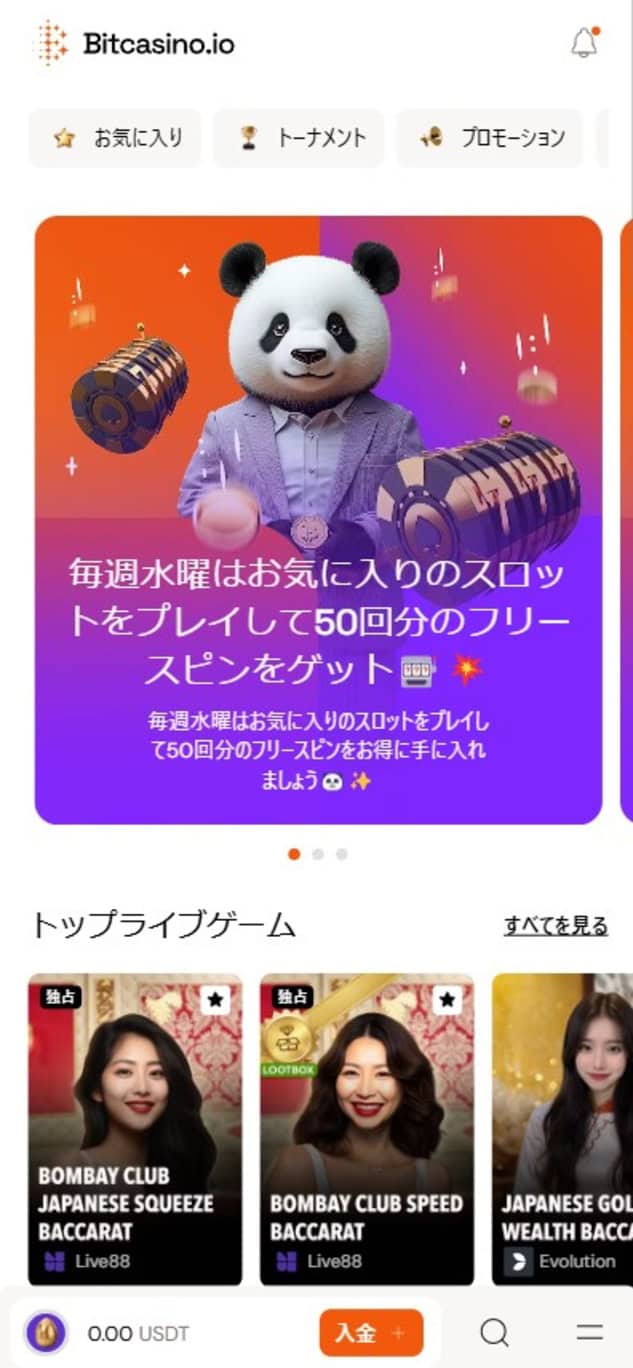 bitcasino_signup_step5