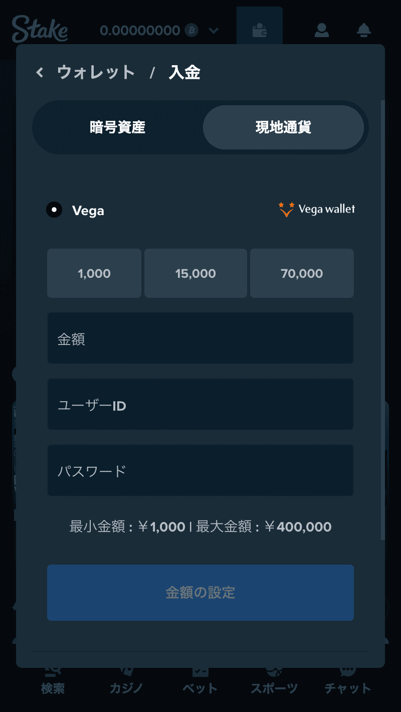 Enter deposit information at the stake casino_img