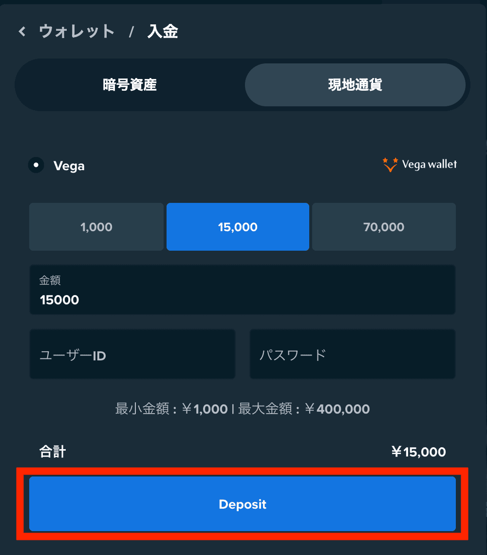 stake_deposit_step4_img