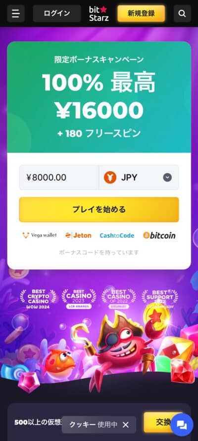 bitstarz_registar_step1_img