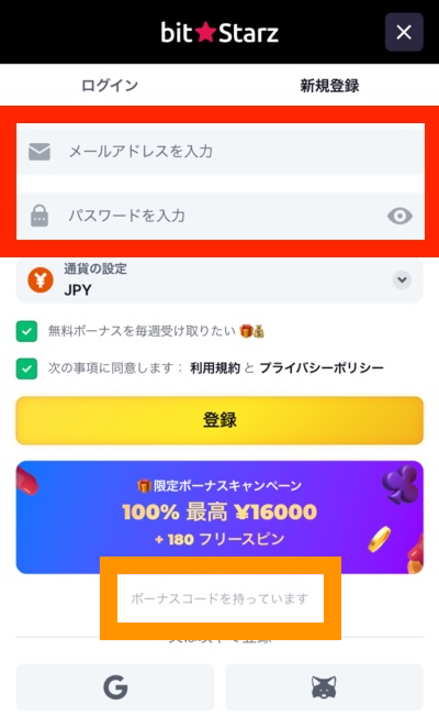 bitstarz_registar_step3_img