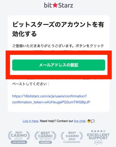 bitstarz_registar_step4_img